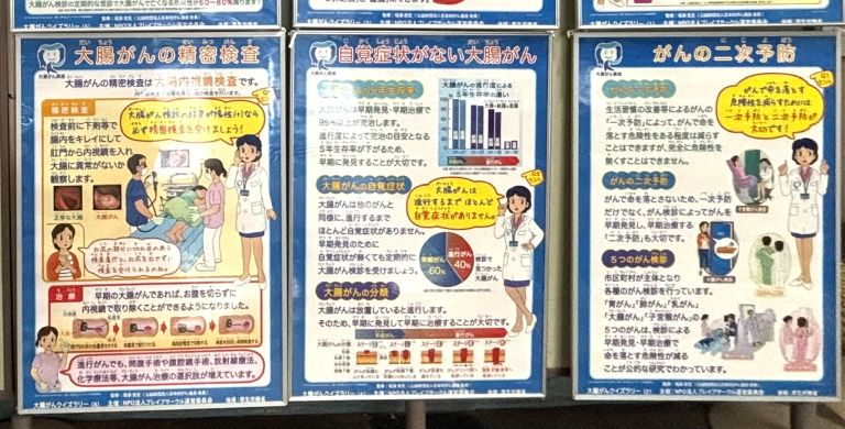 がん征圧月間パネル